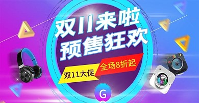 双11渐变炫彩数码电器banner
