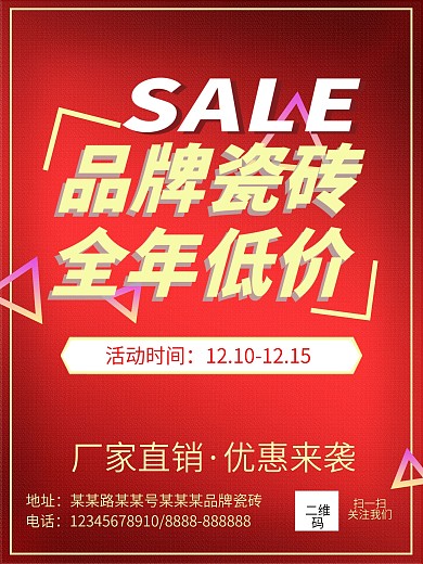 瓷砖广告图片剁手补给站