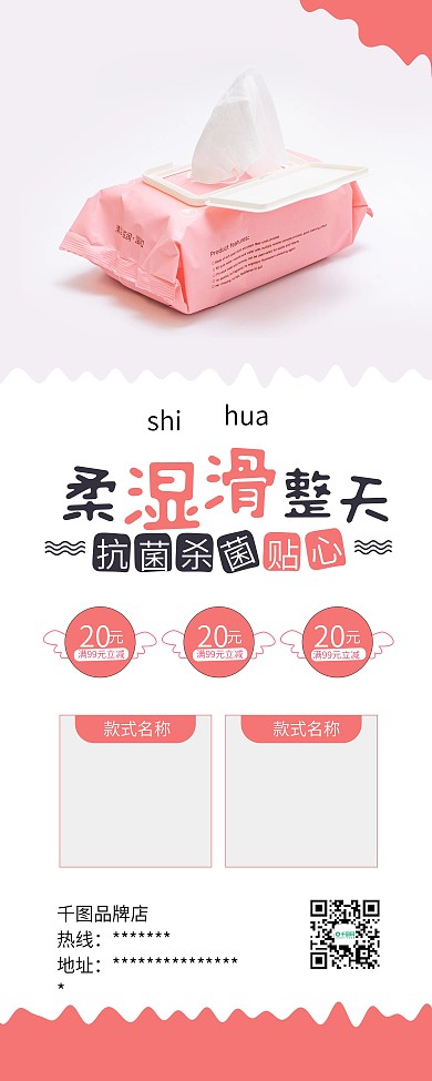 时尚简约婴儿纸尿裤婴儿用品促销X展架