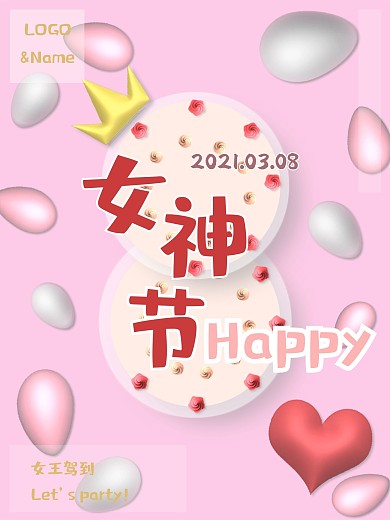 温馨感恩粉色妇女节简约宣传商务海报
