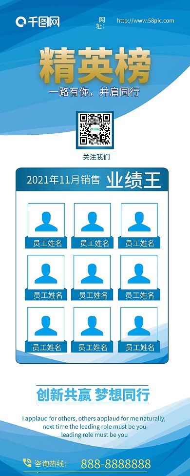 简约风企业业绩排行榜展架