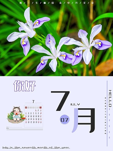 2021年7月海报