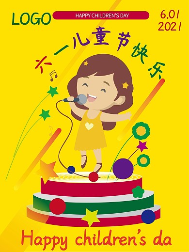 六一儿童节快乐海报图片