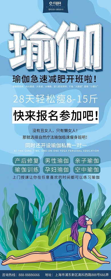 瑜伽展架图片