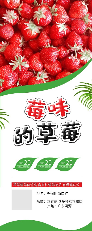 新鲜草莓水果促销X展架易拉宝