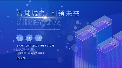 蓝色商务互联网线条炫光高端科技海报年会