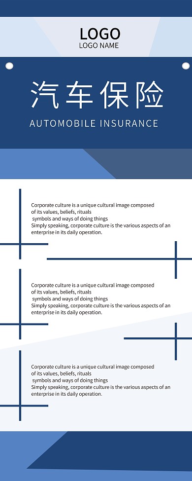 车行天下保险x展架图片