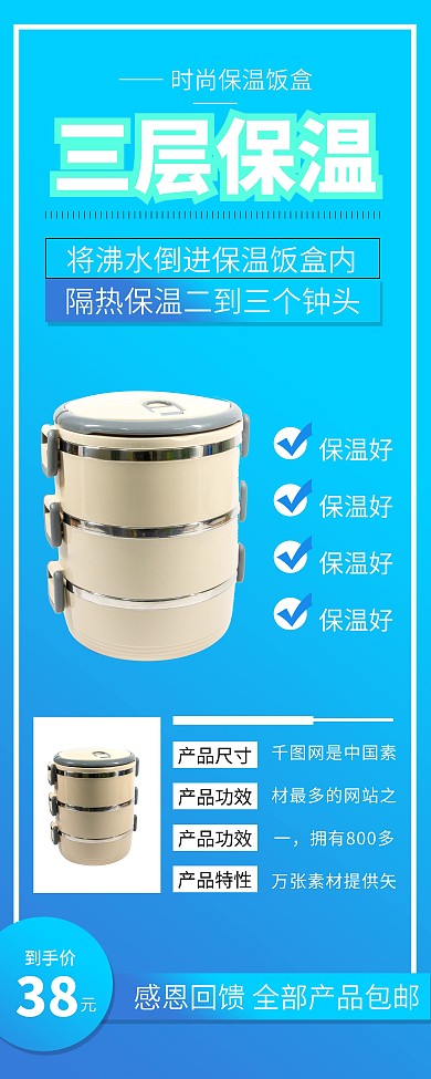 时尚简约保温饭盒促销易拉宝X展架