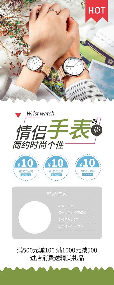 简约浪漫情侣手表促销X展架易拉宝