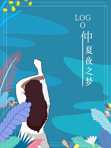 原创热带植物仲夏夜之梦