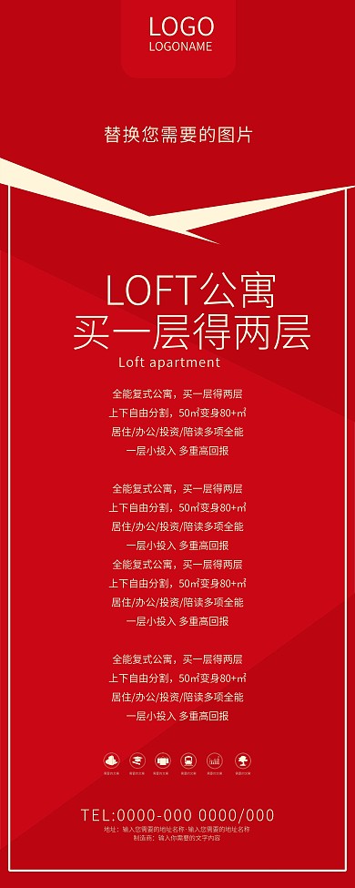 房地产楼盘易拉宝x展图片