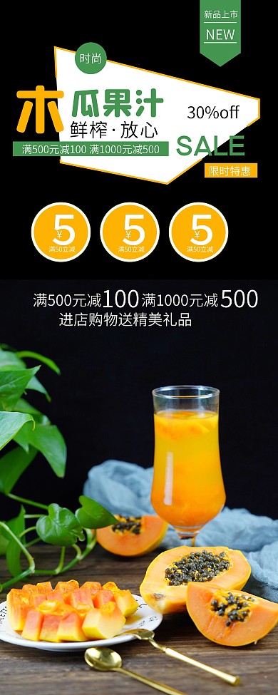 时尚简约果汁果茶饮品促销X展架易拉宝