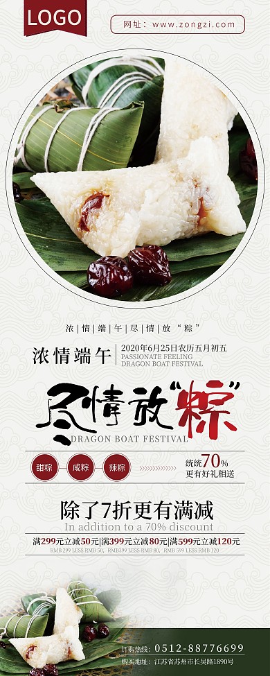 端午节展架门口店门口