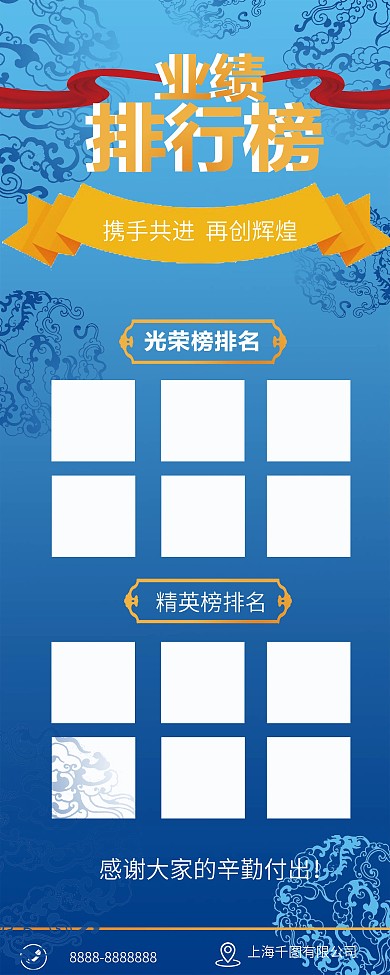 蓝色黄色简约企业公司业绩排行业绩展架展板