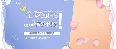 全球淘代购简约公众号首图