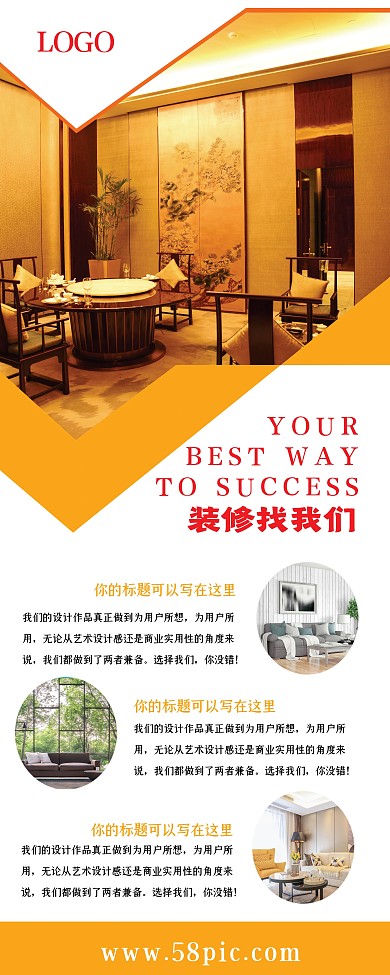 简约大气装修公司展架