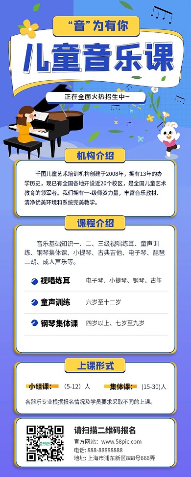 儿童教育音乐课程详情页