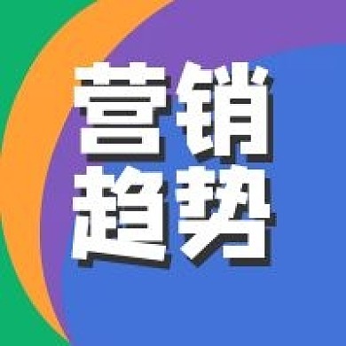 营销新媒体自媒体公众号封面次图