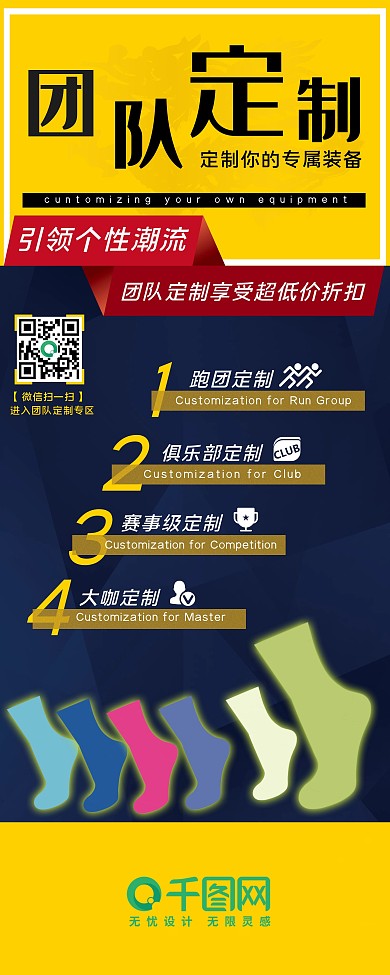 团队定制易拉宝