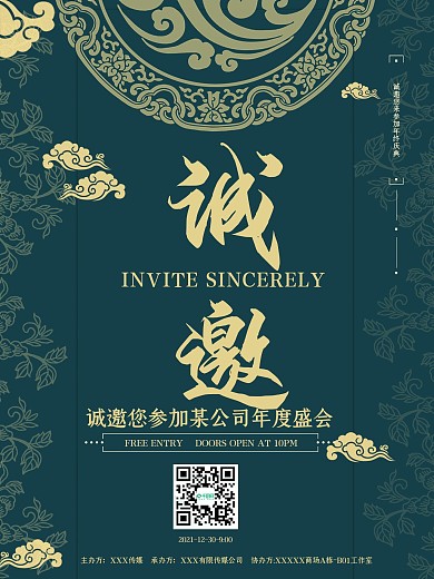 简约大气宫廷风邀请函