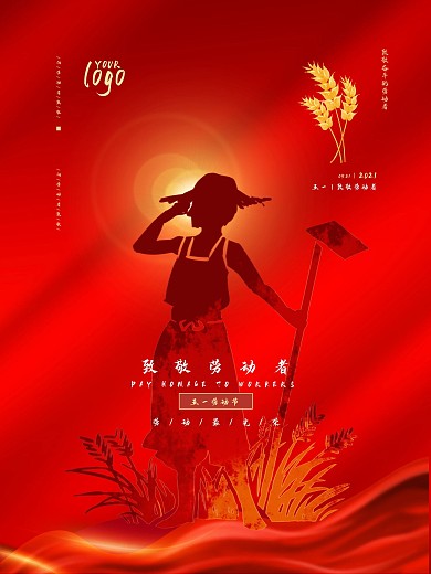 五一劳动节原创致敬劳动者海报