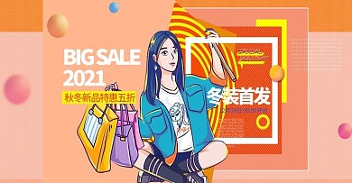 淘宝天猫秋冬上新促销活动女装海报
