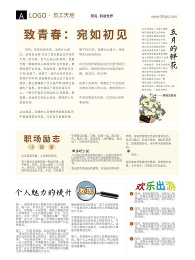 报纸排版图片