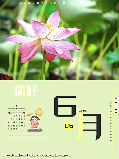 2021年6月海报