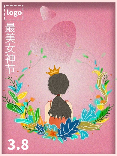 3.8妇女节唯美插画海报