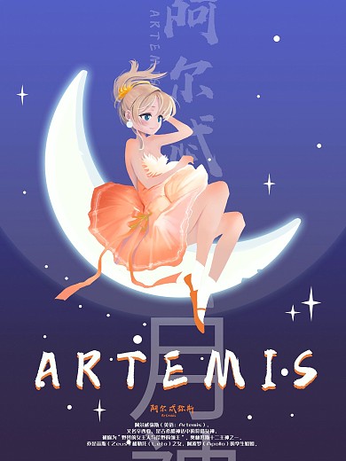 漫画风格海报设计