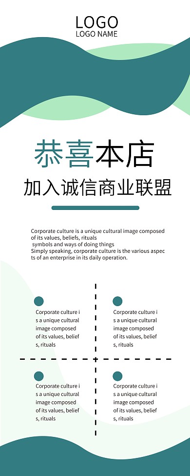 恭喜商家加入本店易拉宝展架设计