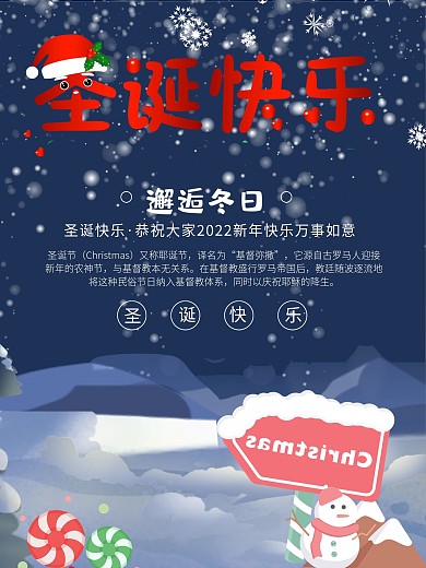 简约圣诞节快乐宣传海报