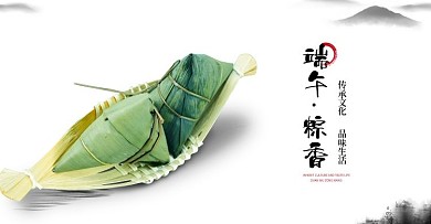 端午粽香粽子中国风banner