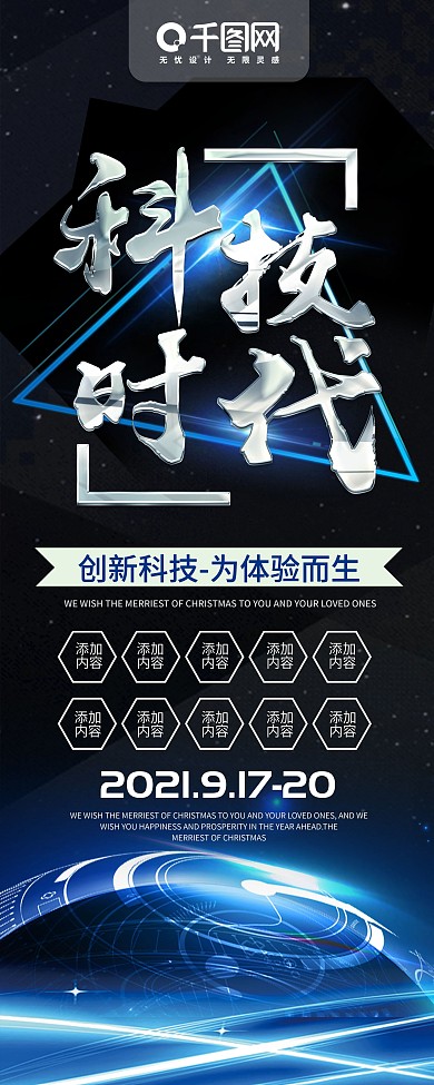 简约蓝色科技时代宣传展架x展架易拉宝