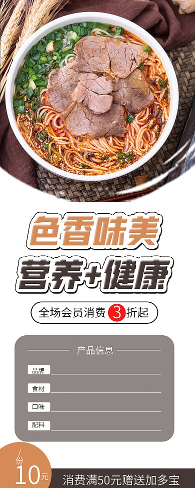 牛肉拉面特色小吃美食促销X展架易拉宝