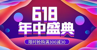 迷彩渐变618年中盛典开门红海报模板