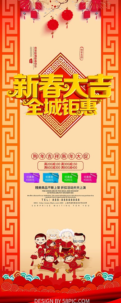 新春大吉红色喜庆春节展架