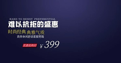 促销海报