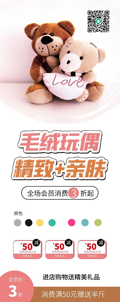 小熊公仔玩偶饰品玩具促销展架易拉宝