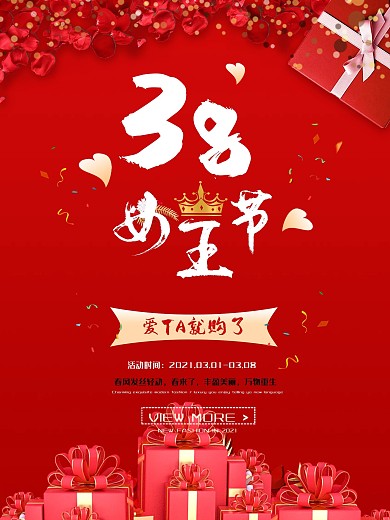 原创38三八国际妇女节促销宣传红色海报