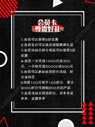 创意合成春节会员办理优惠套餐海报