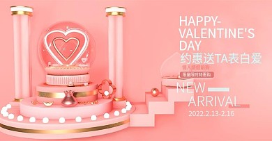 原创粉色情人节水晶球金元宝心形礼盒珠宝