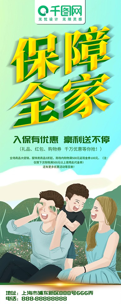 新华保险