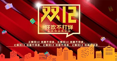 双12banner