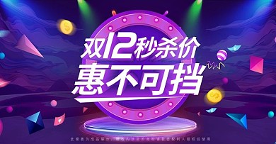 双12活动炫酷微立体数码电器banner