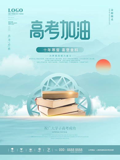 简约风创意留白高考摄影图海报
