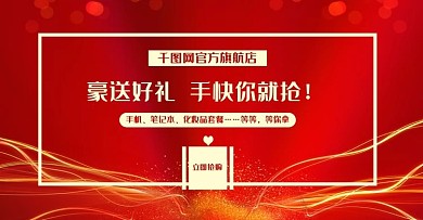 详情赠品图图片