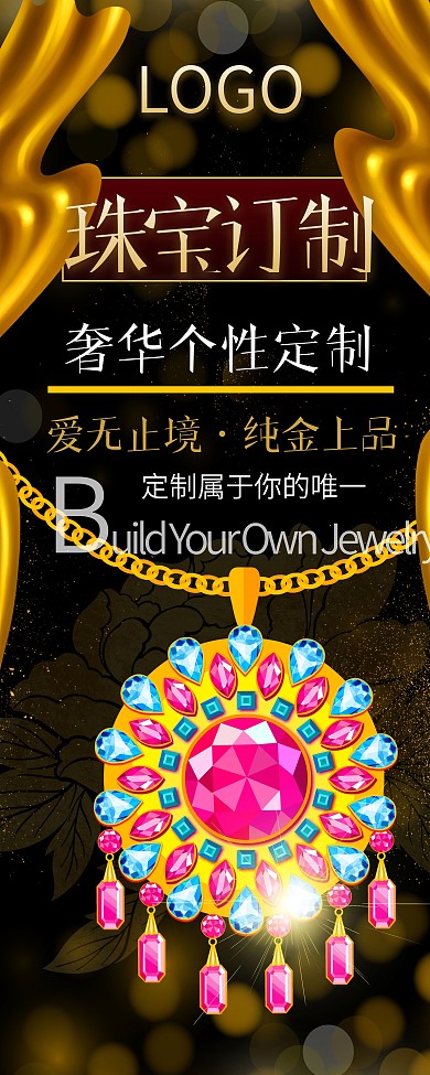 金利福黄金展板图片