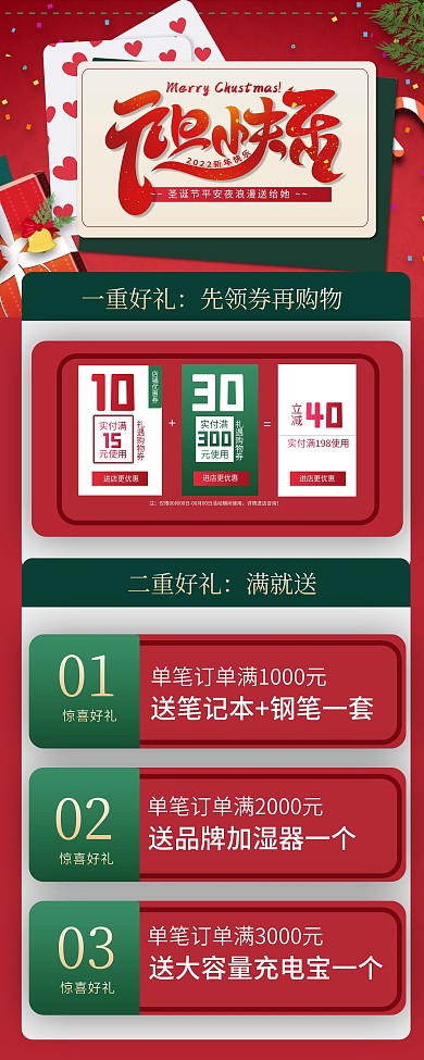 2022元旦商超通用海报促销展架易拉宝