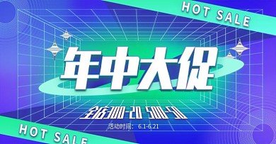原创简约时尚空间618创意年中大促海报